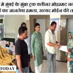 नांदेड ज़िले मे मुंबई के मुंब्रा ट्रक क्लीनर मोहम्मद नदाफ़ कुरैशी पर गौरक्षकों का जानलेवा हमला, सय्यद मोईन की तत्काल मद्द्त !