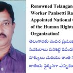 Renowned Telangana Social Worker Panisetty Ravinder Appointed National Chairman of the Human Rights and Peace Organisation! తెలంగాణకు చెందిన ప్రముఖ సంఘ సేవకురాలు పనిశెట్టి రవీందర్, మానవ హక్కులు మరియు శాంతి సంస్థకు జాతీయ ఛైర్మన్‌గా ఎన్నికయ్యారు.